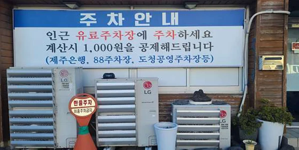 올래국수