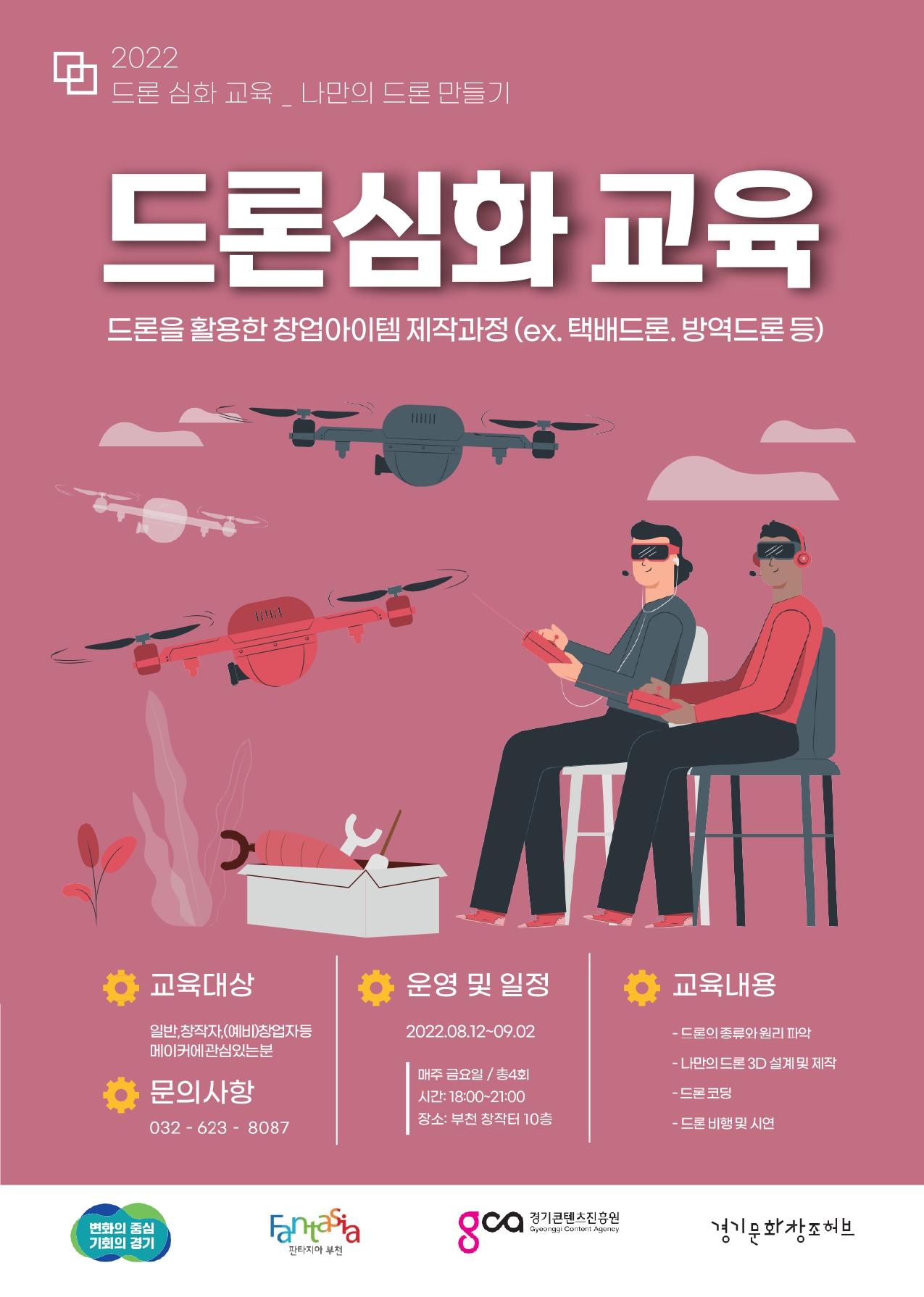 드론페이지 이미지