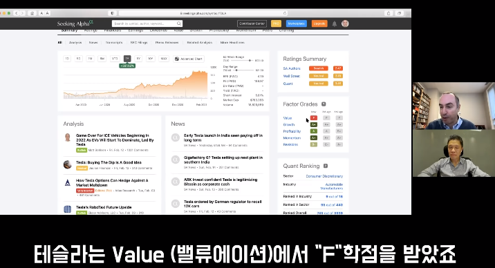 최고의 미국 주식 분석 웹사이트 '시킹 알파' 166~168. SEEKING ALPHA CEO 인터뷰 스페셜. 3