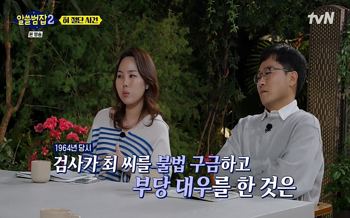 알쓸범잡 2.E16.220502p-NEXT.mp4_20220502_184828.776.jpg