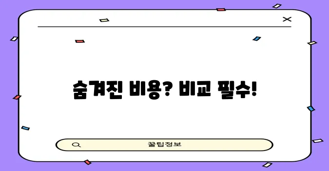 마이너스통장 금리 계산법 확실히 알아보고 신용대출 금리와 비교해야겠죠?