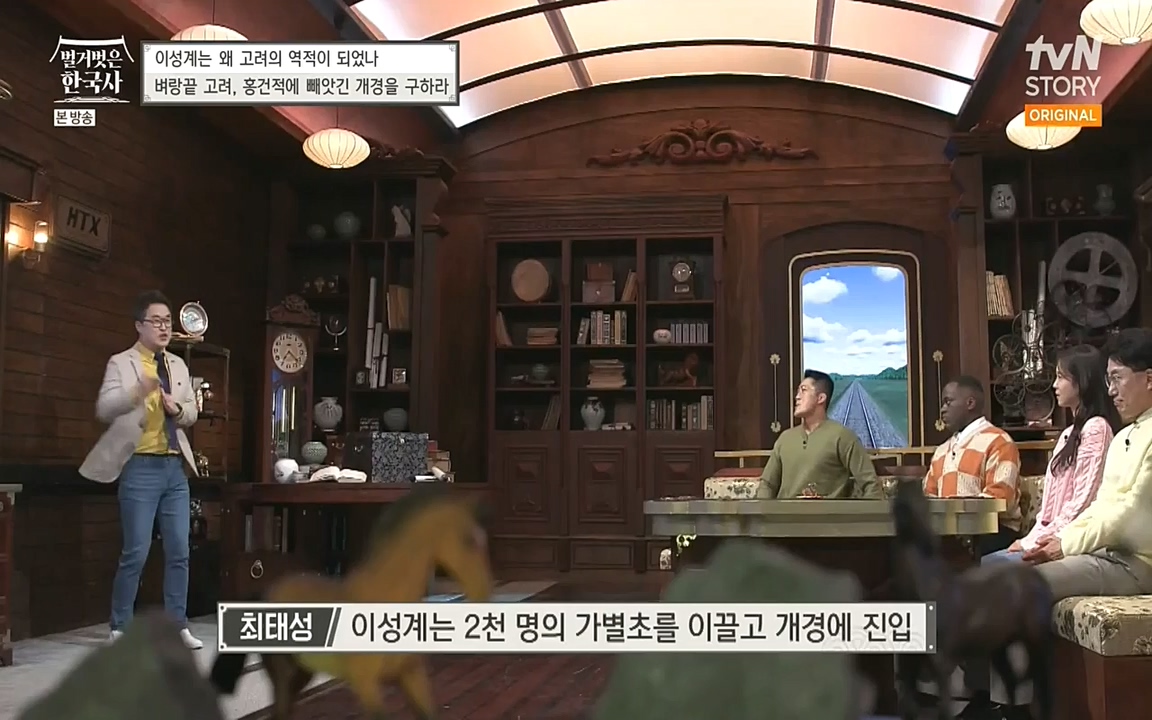 벌거벗은 한국사.E01.220430p-NEXT.mp4_20220609_204113.855.jpg