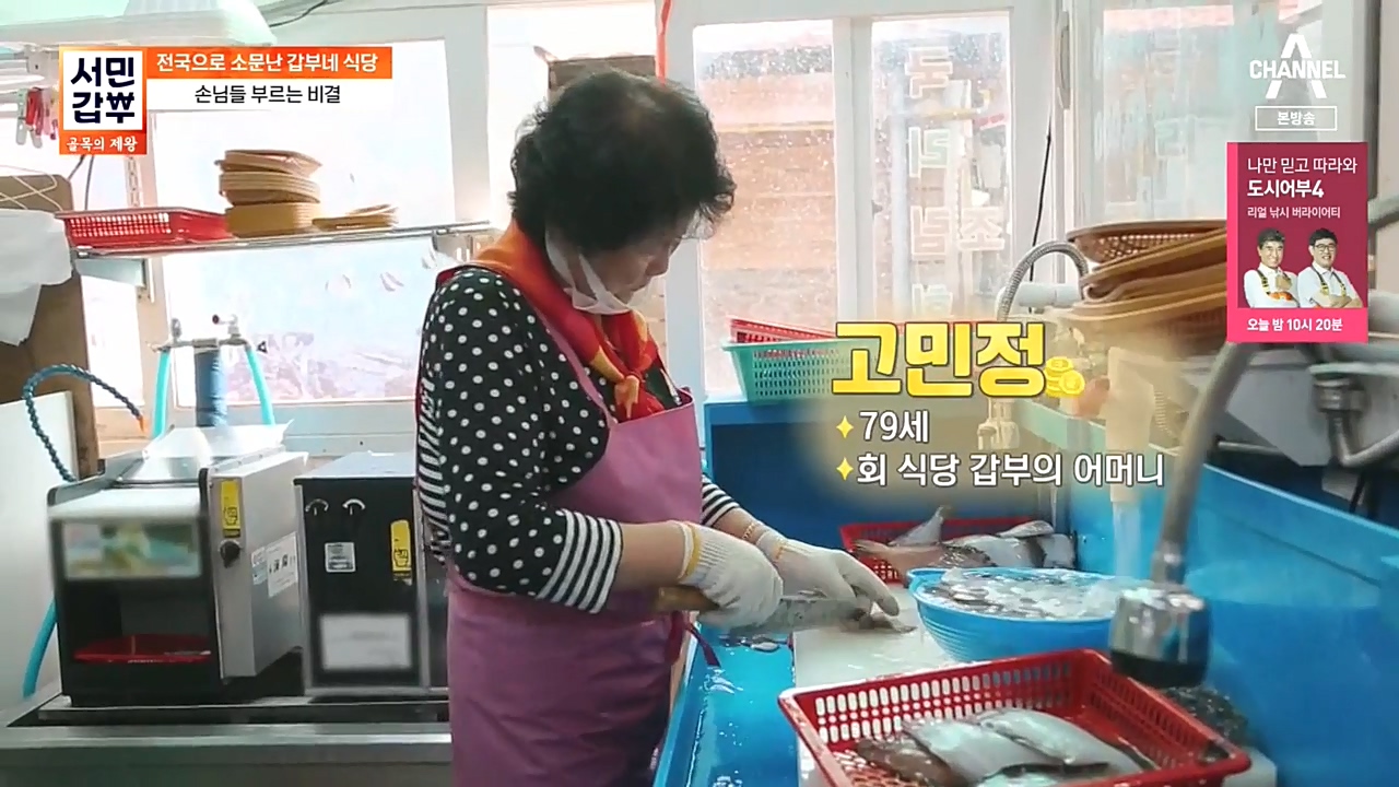 서민 갑부 골목의 제왕.E407.221030p-NEXT.mp4_20221030_173123.639.jpg