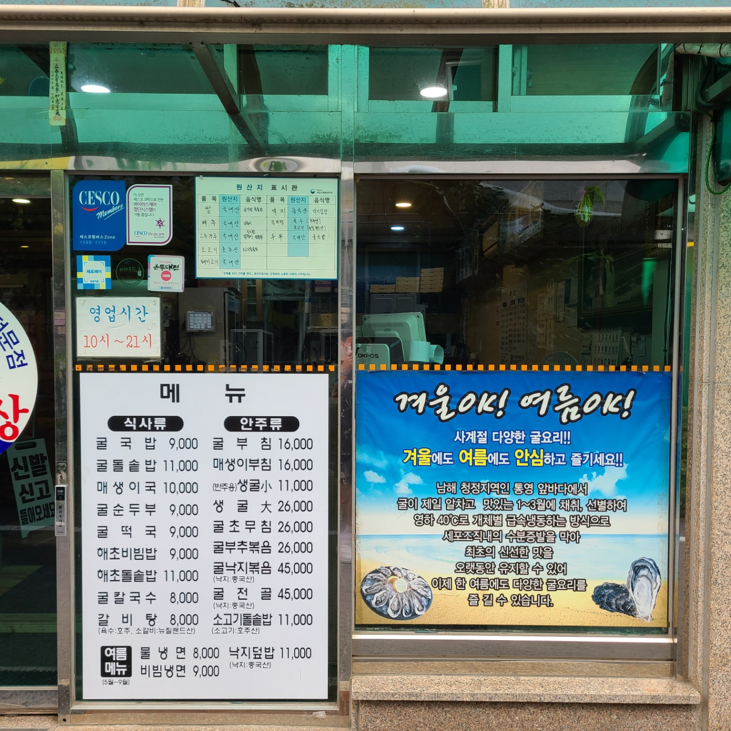 대전맛집-대전중앙시장맛집-대전굴요리맛집-대전굴세상