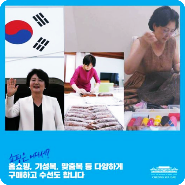  김정숙 여사 옷값 논란 vs 10년된 재킷 꺼낸 김건희 진실은?