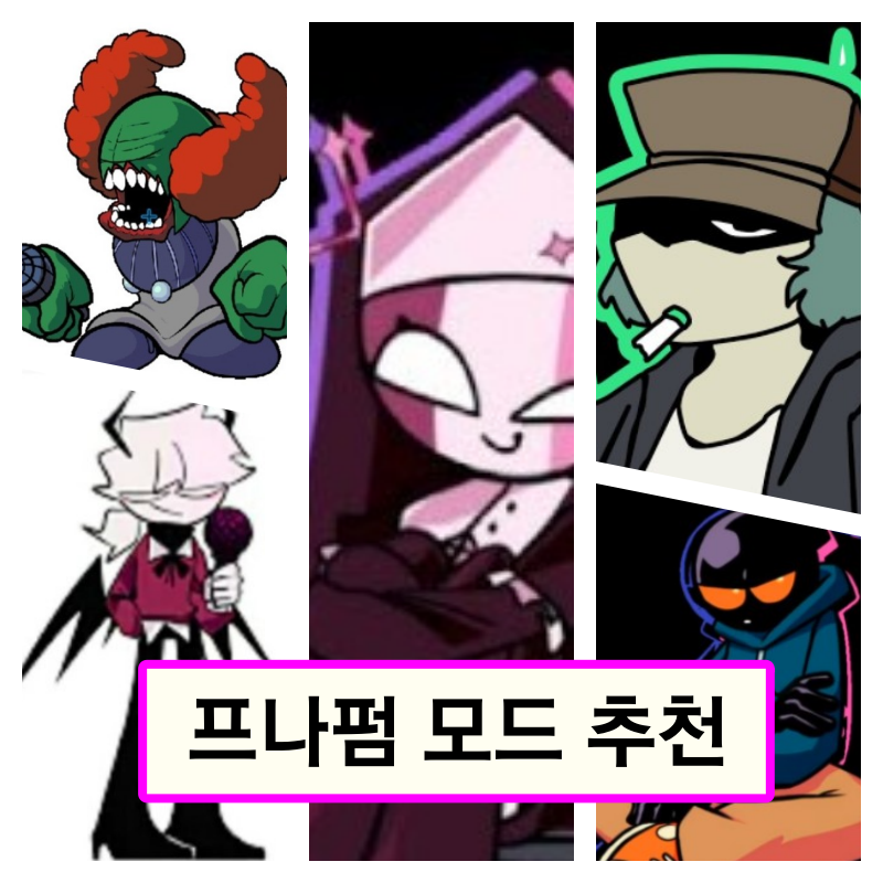  프라이데이 나이트 펌킨 모드 추천 TOP 10(프나펌 모드 추천)