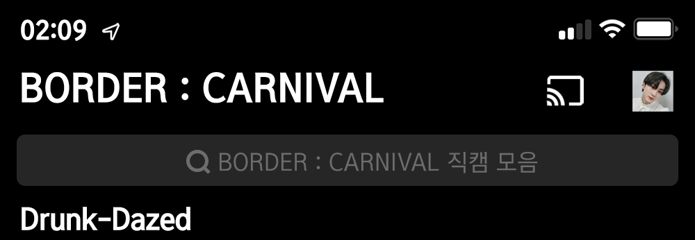 보더카니발,드데