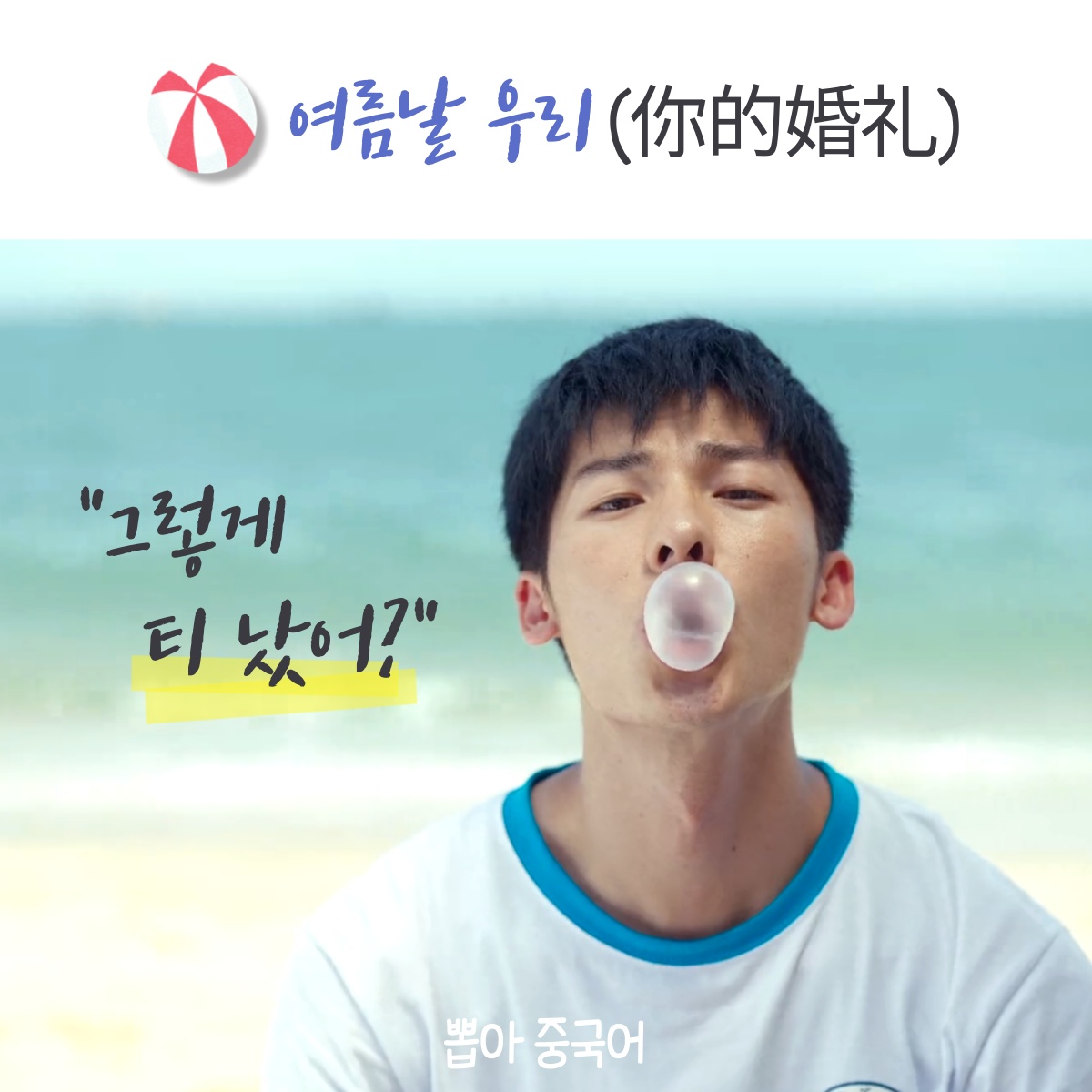 미라쿨 중국어