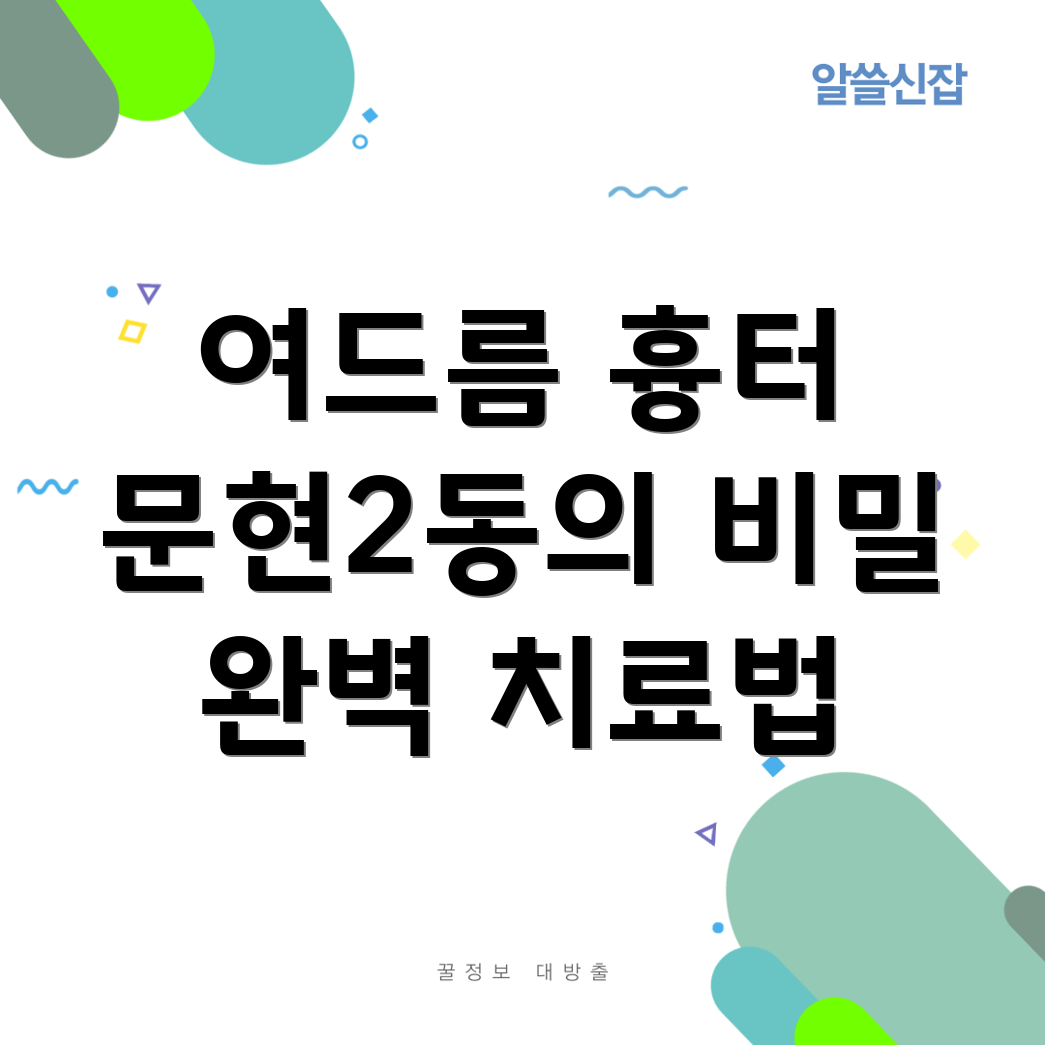 여드름 흉터