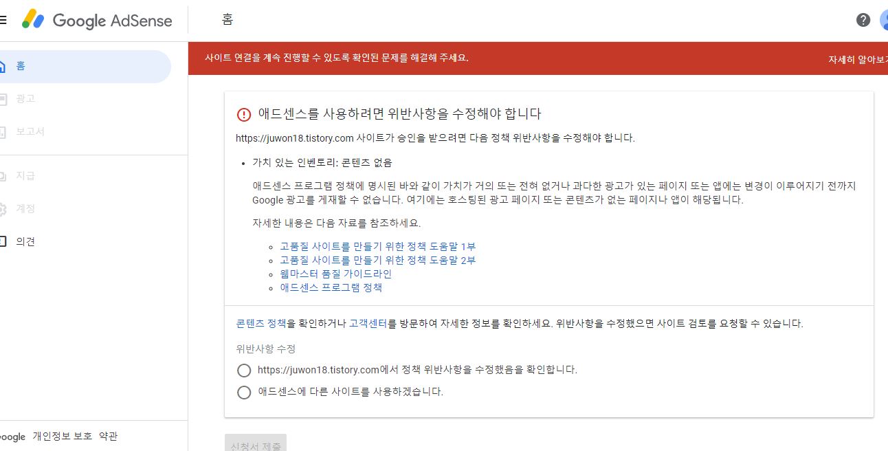  애드센스 고시 결과??