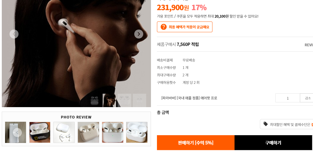  스타일씨 파트너셀러 추천코드