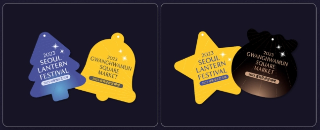 서울 빛초롱 축제 이벤트 - 소원트리