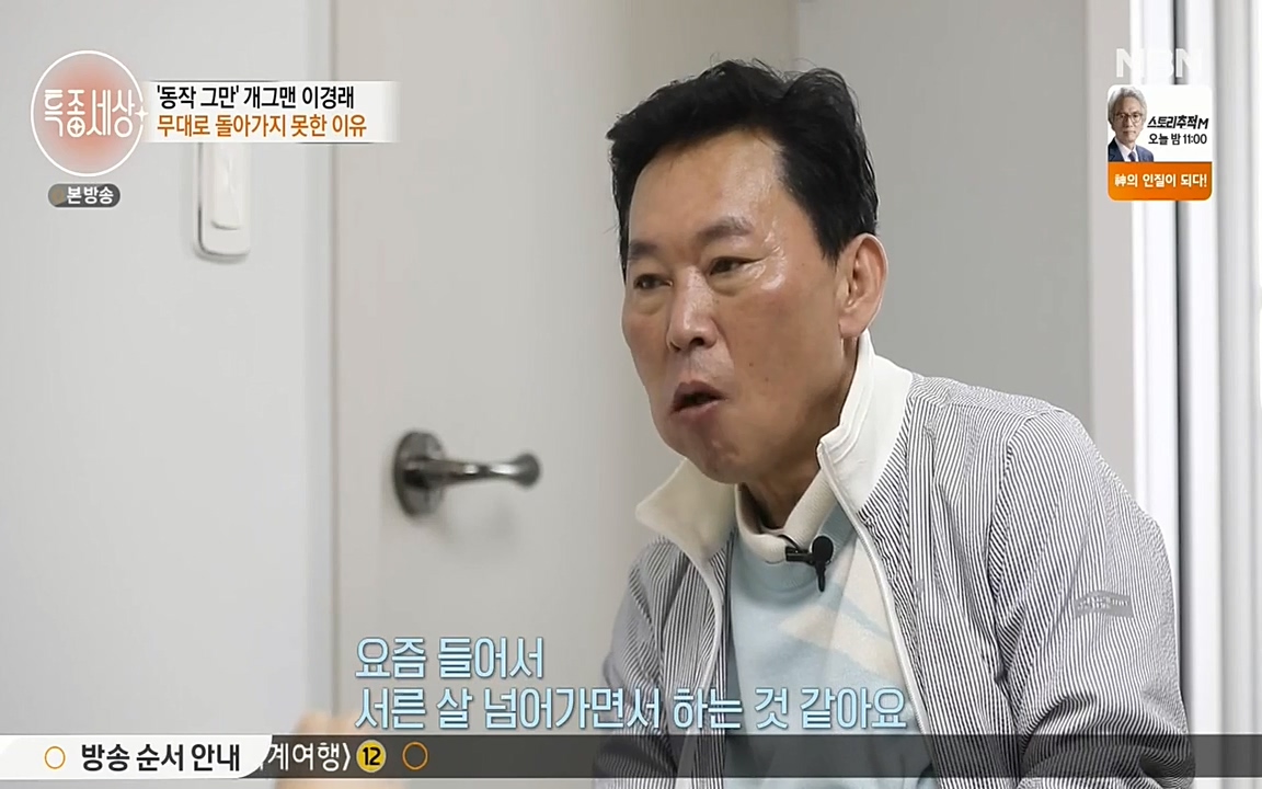 현장르포 특종세상.E527.220422p-NEXT.mp4_20220423_191642.001.jpg