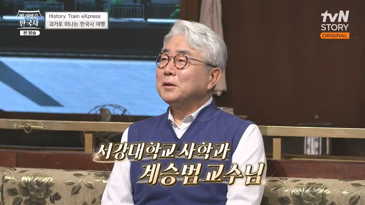 벌거벗은 한국사.E53.230427p-NEXT.mp4_20231223_175710.915.jpg