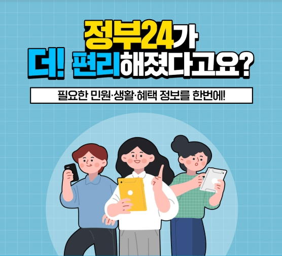 지방세납세증명서 인터넷발급