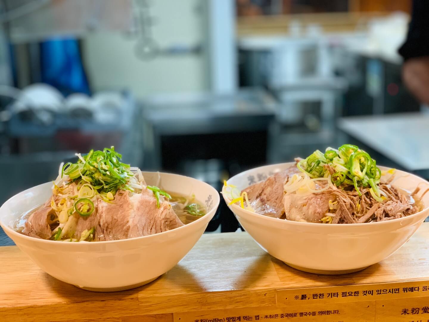 차돌과 양지차돌 쌀국수