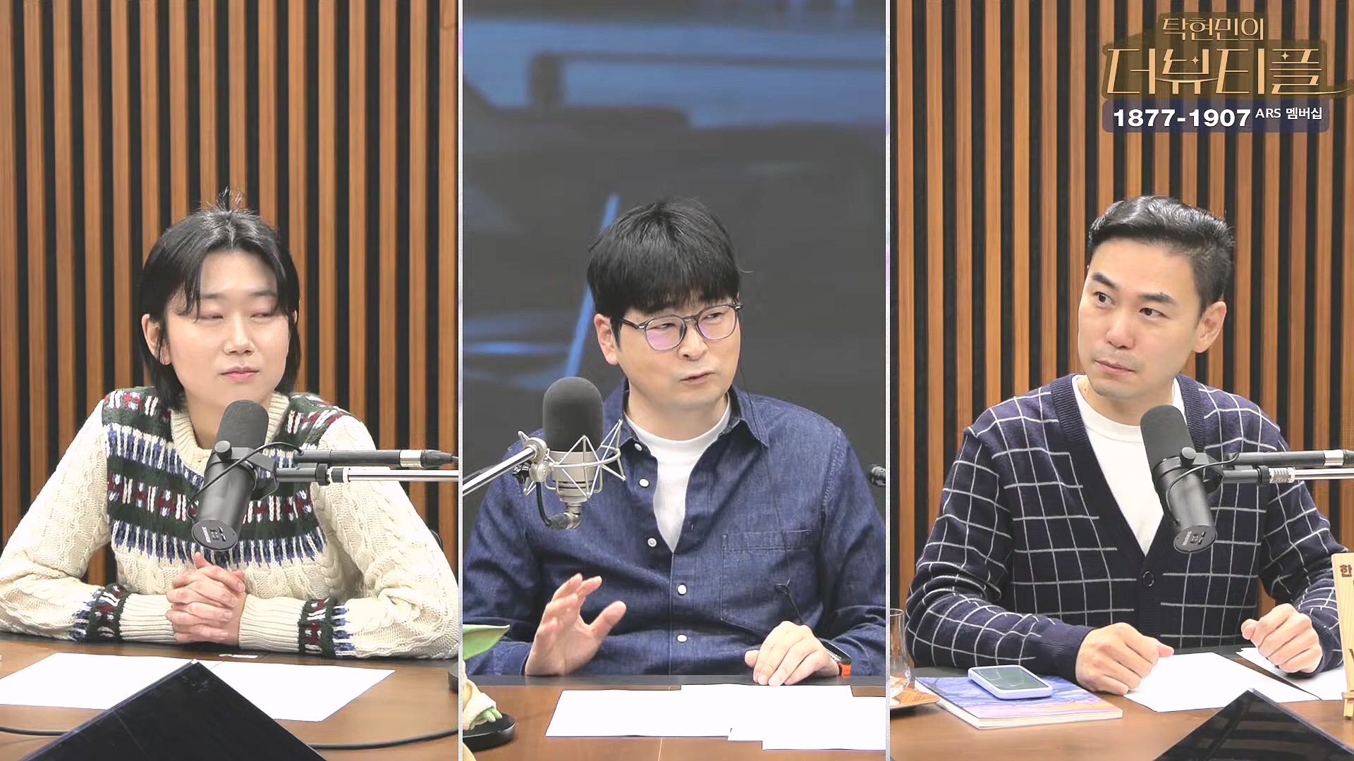 [#탁현민의더뷰티플] 쏟아지는 국무위원들의 증언, 속속 밝혀지는 그날의 진실.. ¦ 2025년 2월 1일 토요일 ¦ 다시 29회 (1080p_30fps_H264-128kbit_AAC).mp4_20250201_164538.079.jpg
