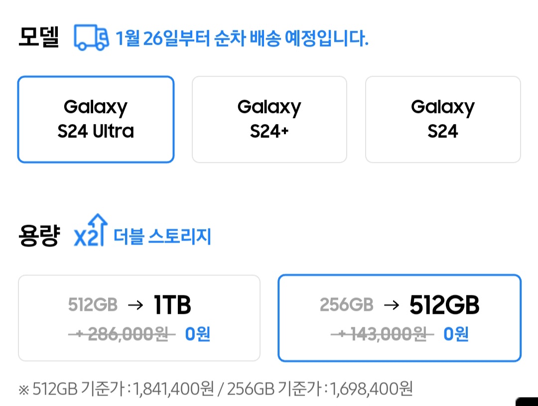 폰용량2배업그레이드