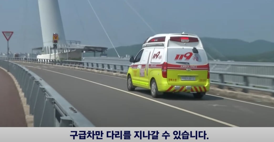 구급차만 다리를 지나갈 수 있습니다.
