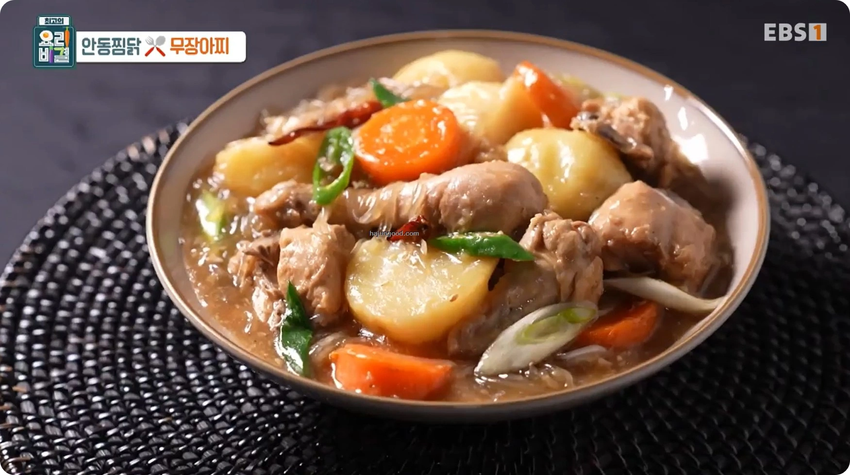 최고의요리비결 전진주 - 안동찜닭 & 무장아찌 레시피 소개