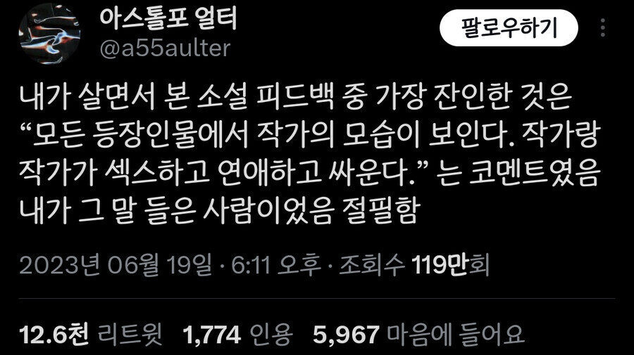 가장 잔인한 소설의 피드백, 이런 말을 들었다면 나같으면 절필한다