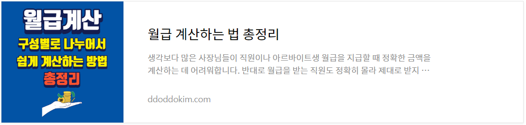 주휴수당