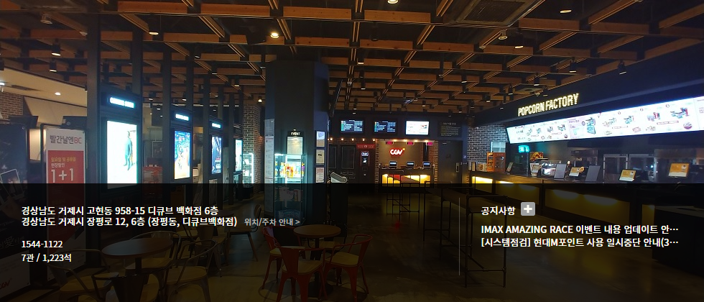 거제 cgv 상영시간표
