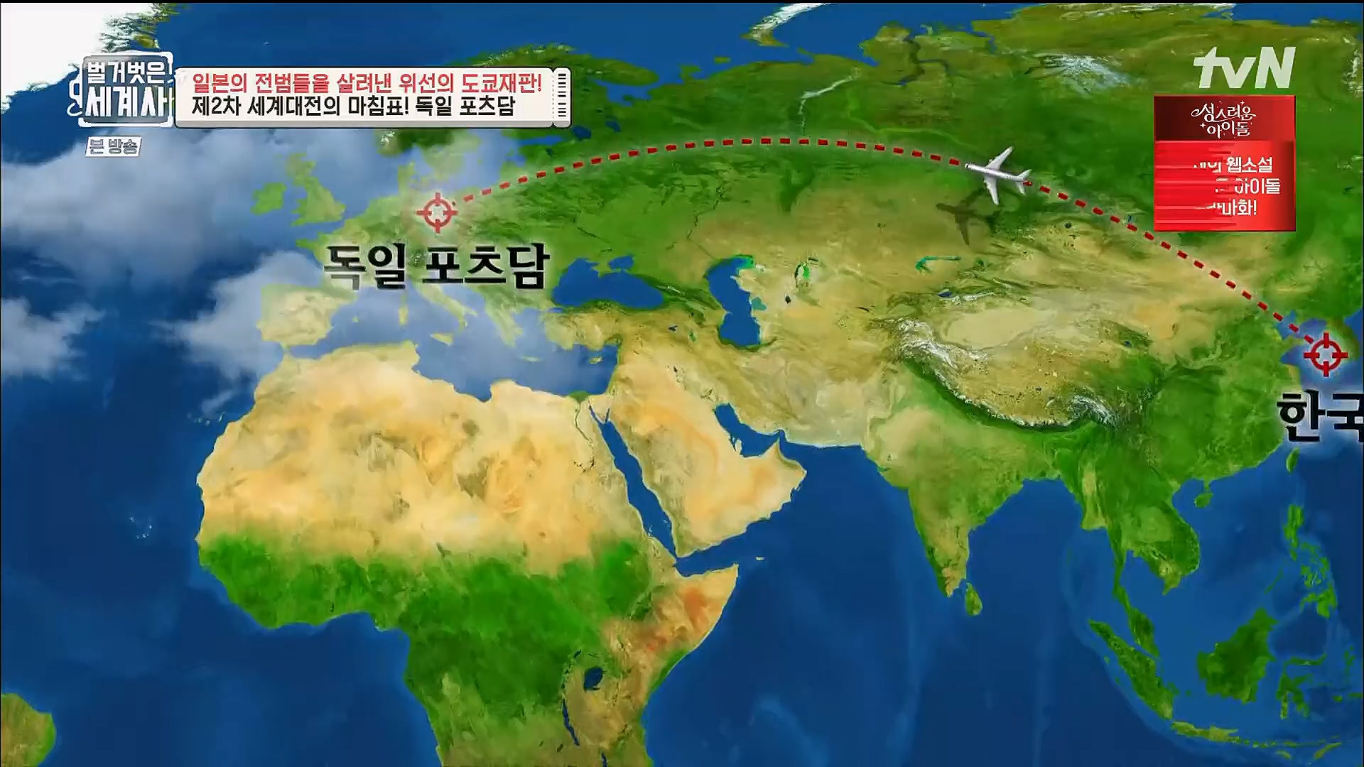 벌거벗은 세계사.E86.230214p.H264-F1RST.mp4_20230320_210936.822.jpg