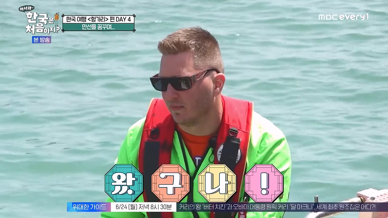 어서와 한국은 처음이지 시즌2.E319.240621p-NEXT.mp4_20240621_202702.464.jpg