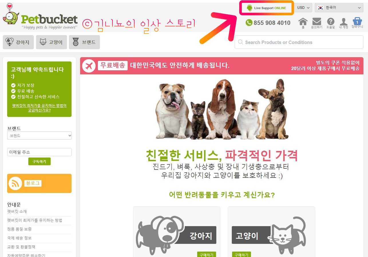  [펫버킷] 탈퇴/계정삭제하는 방법
