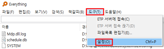 everything-설정-화면