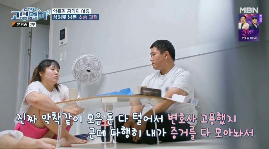 상처로 남은 소송 과정