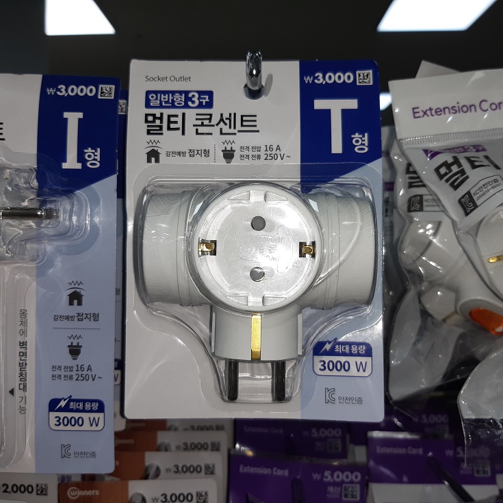 다이소 T자형 3구 멀티탭 :: 도둑토끼의 셋방살이 다이소 T자형 3구 멀티탭 :: 도둑토끼의 셋방살이
