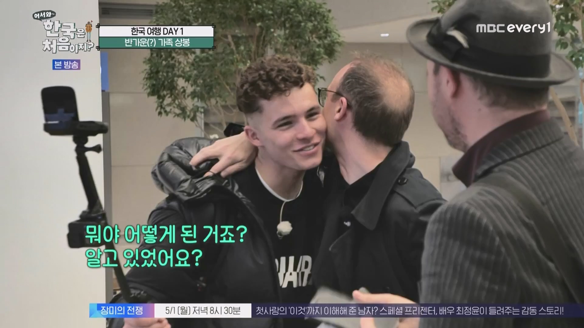 어서와 한국은 처음이지.E260.230427p.WANNA.mp4_20230428_195020.532.jpg