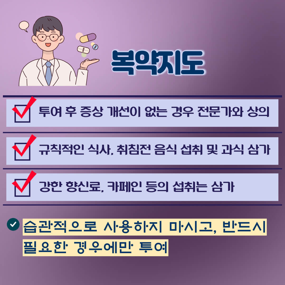 복약정보