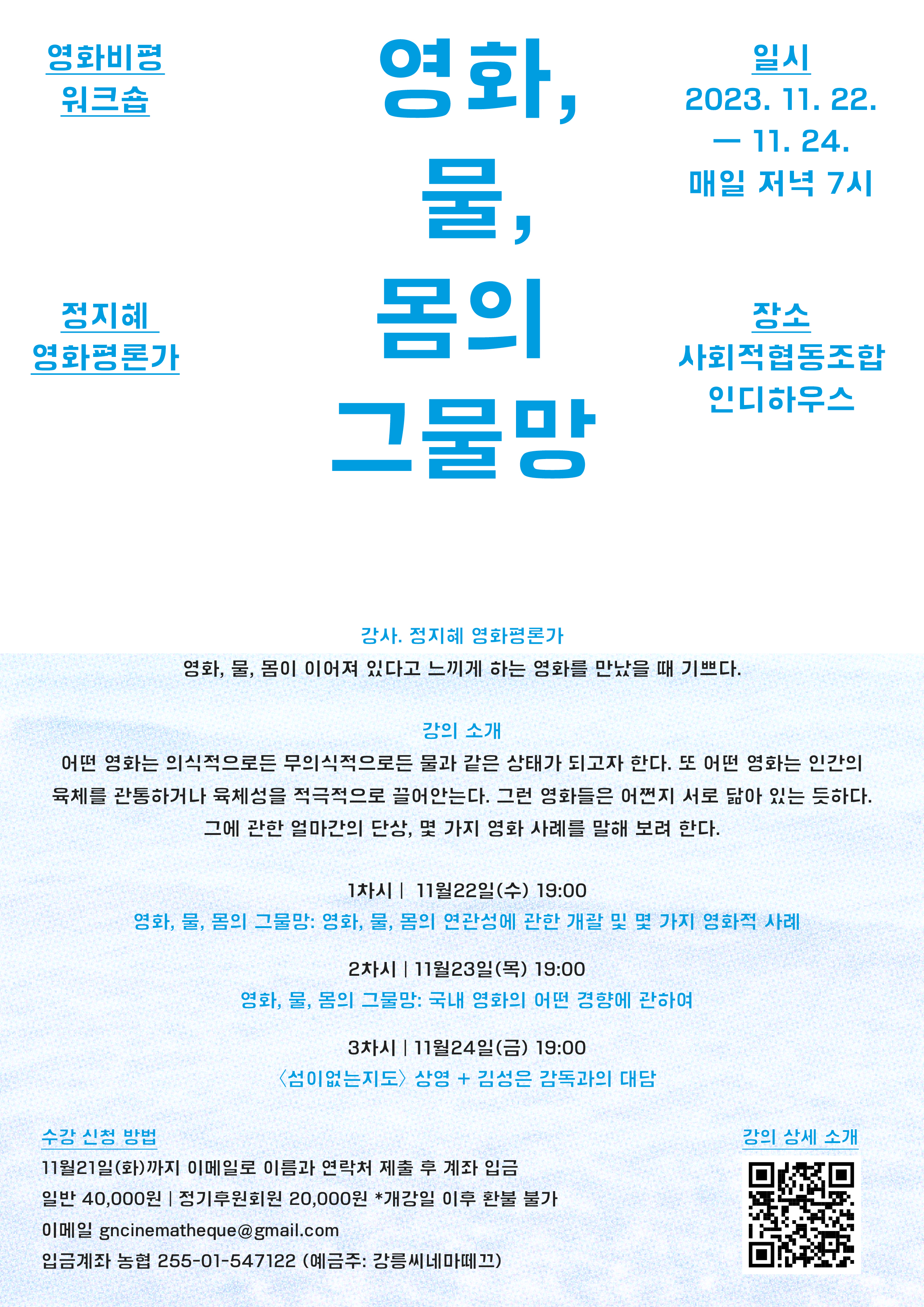 사회적협동조합 인디하우스 이미지