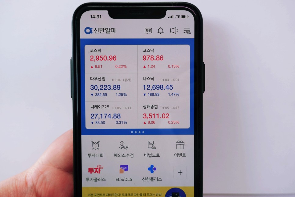 삼성 주식 사는 방법 주식사는법(삼성전자)