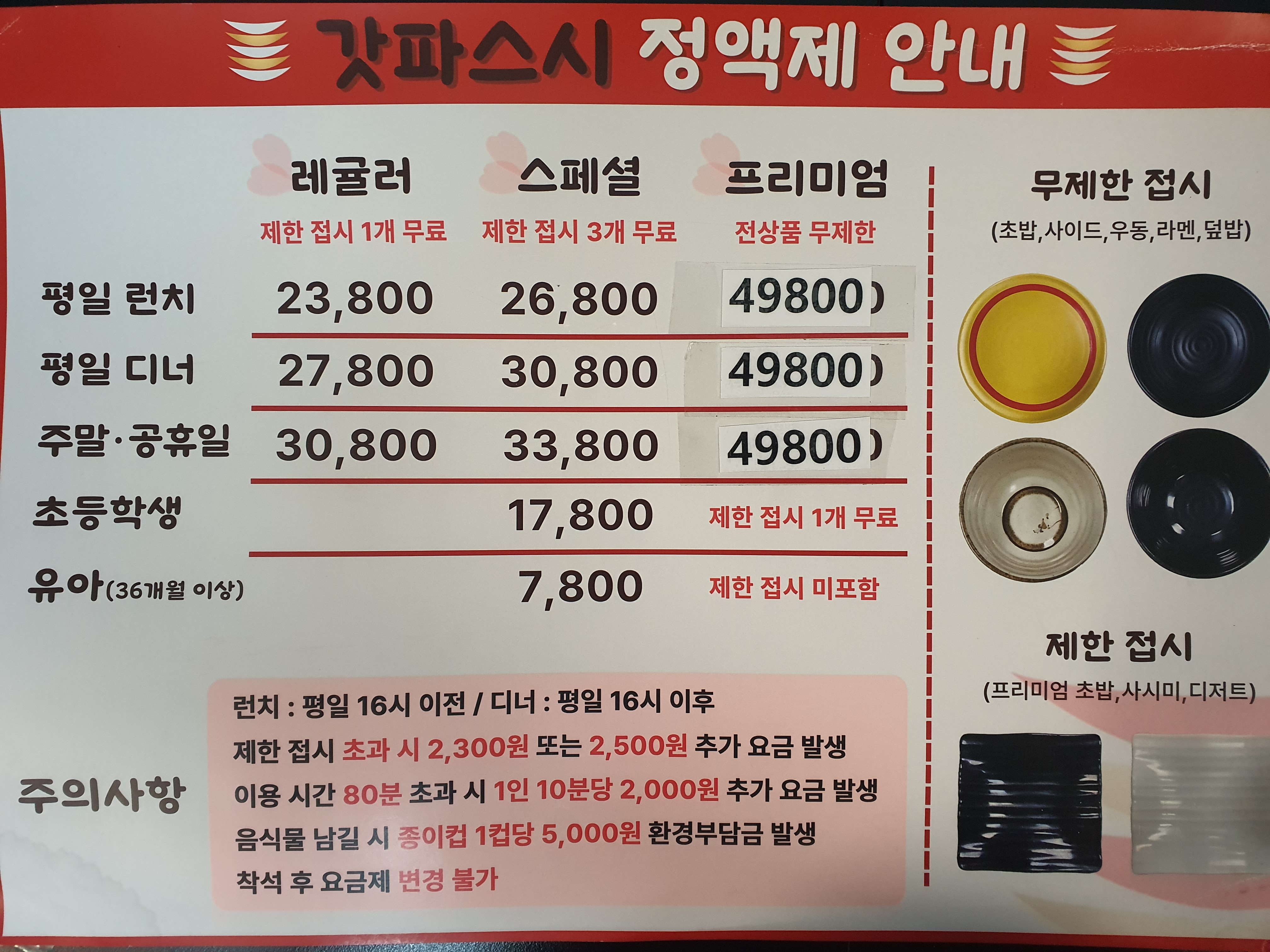 스시투어 경성대점 대표 사진