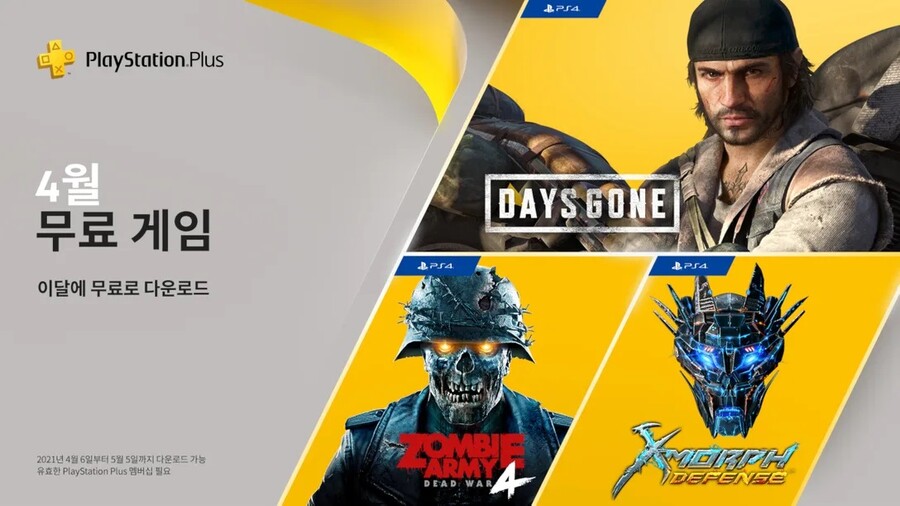  PS Plus, 4월 무료 게임은 ‘데이즈 곤’ 등 3종 PlayStation Plus 무료 게임 4 월 발표 – Days Gone, Oddworld : Soulstorm, Zombie Army 4 : Dead War