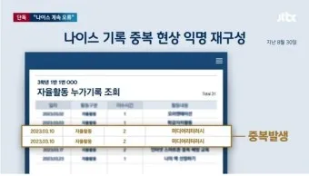 4세대 나이스 evpn 신청하는 방법_14