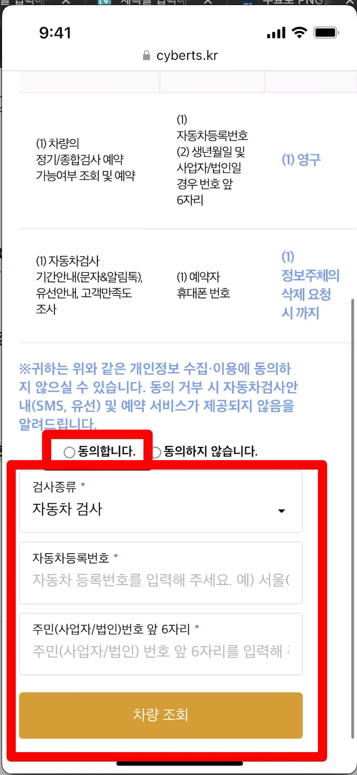 자동차검사 예약 조회 3분만에 하기 한국교통안전공단 바로가기