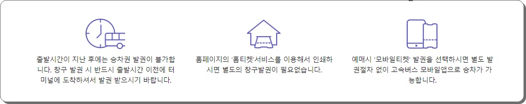 서수원 시외버스터미널 시간표 운행정보 및 요금 서수원 시외버스터미널 시간표 운행정보 및 요금