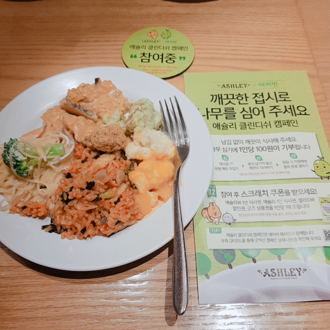  [애슐리W포항점] 방문후기영상 2020년 8월 애슐리상반기결산 - 신메뉴맛보기/와플만들기/맛있는 시간~ 오예~~~스!! 레뷰협찬