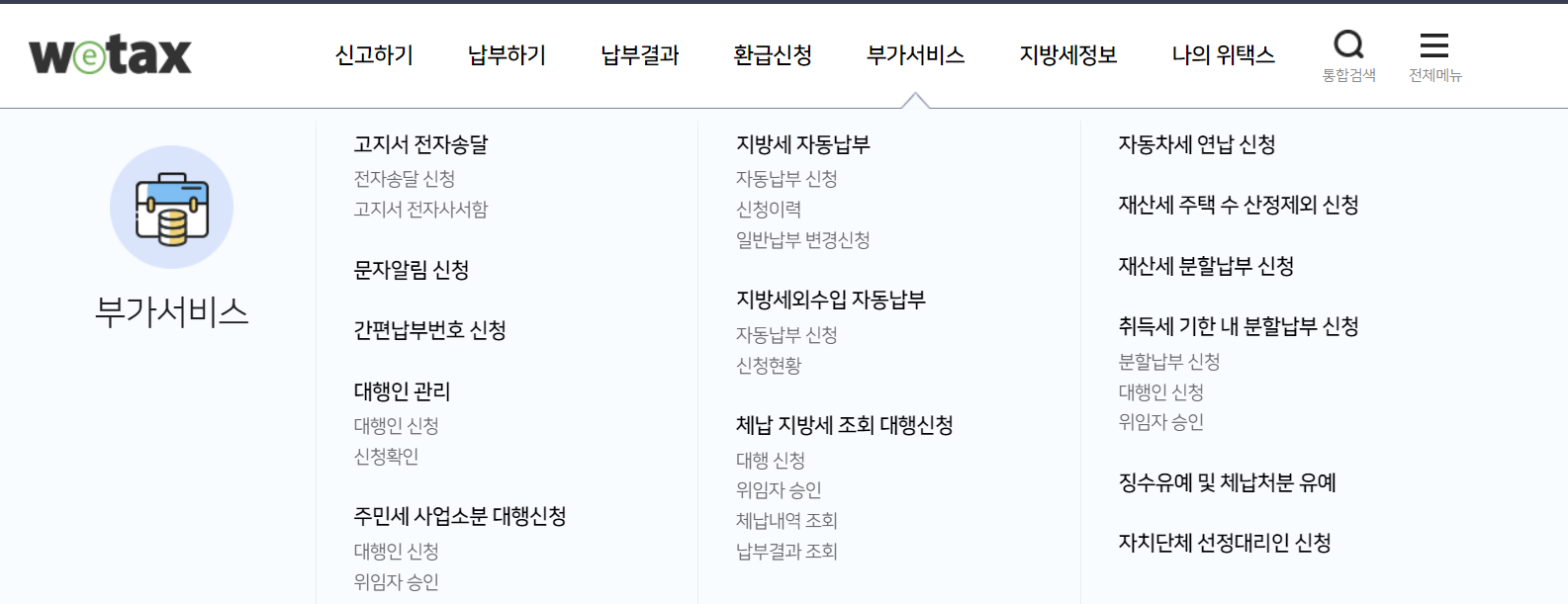  2023 자동차세 연납 방법 기간 할인율 확인해보기