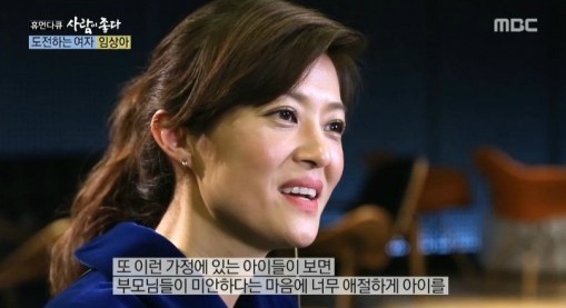  임상아 이혼사유.  딸에게 미안해