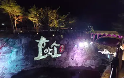 두타산 산행코스 최단 등산