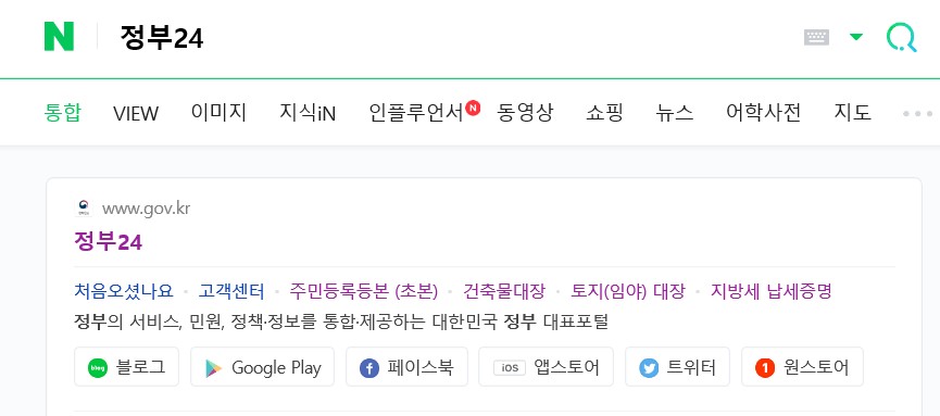 정부24온라인방법 병적증명서발급 4