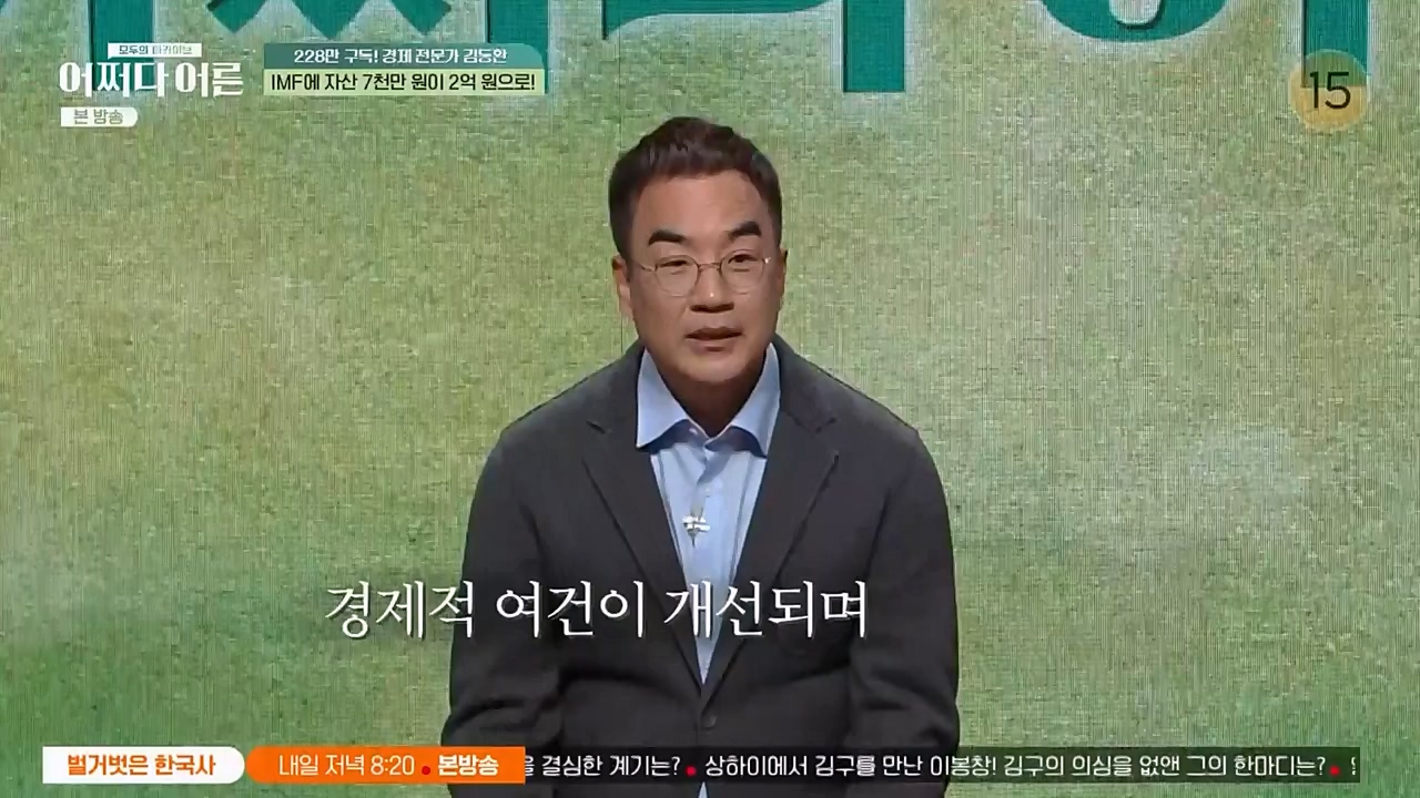 어쩌다 어른.E21.230229p-NEXT.mp4_20230402_190620.903.jpg
