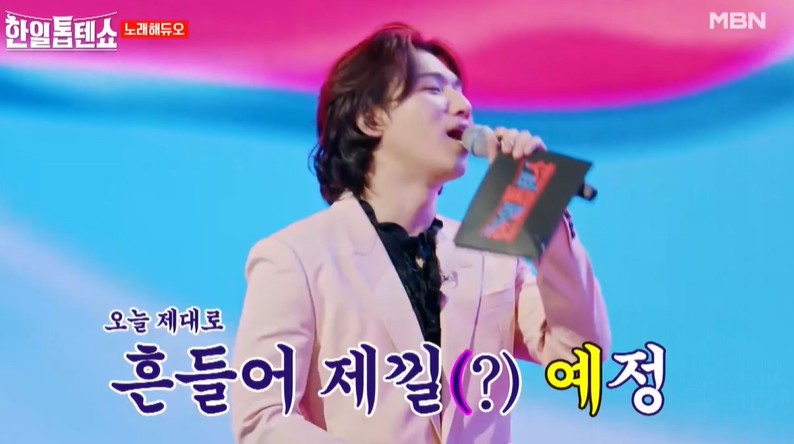 한일톱텐쇼
