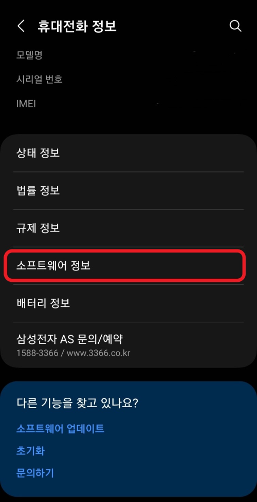 갤럭시-누끼따기-방법